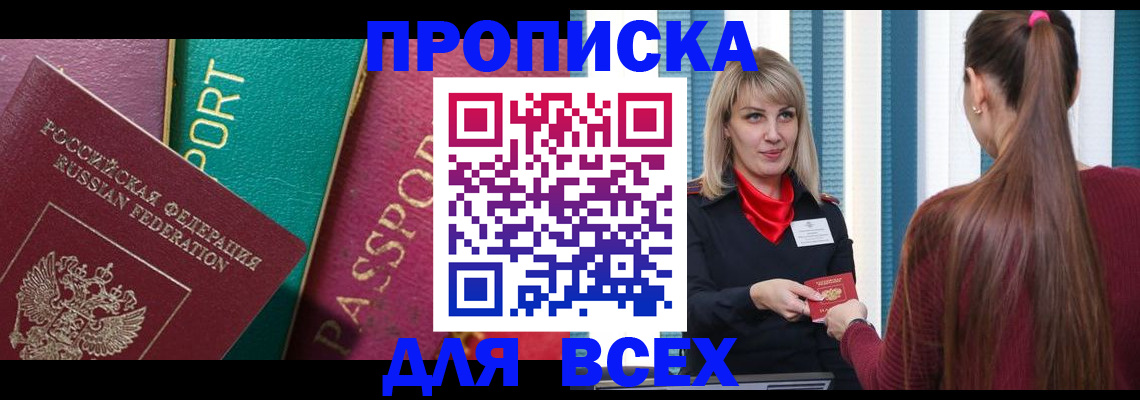 помощь с получением штампа о регистрации в Бахчисарае