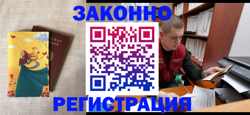 помощь с пропиской иностранцев в Бахчисарае