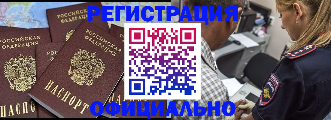 временная регистрация собственник в Бахчисарае