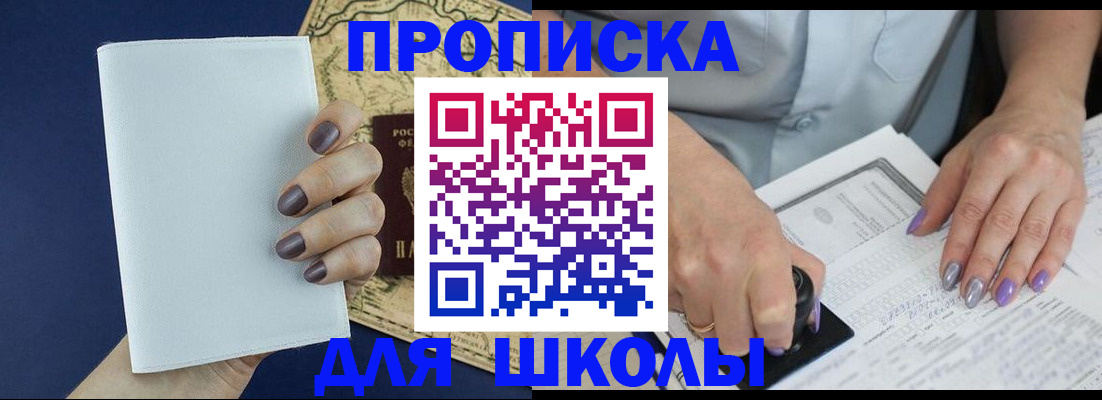 прописка и оформление документов в Бахчисарае