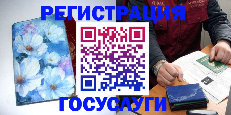 прописка регистрация в Бахчисарае