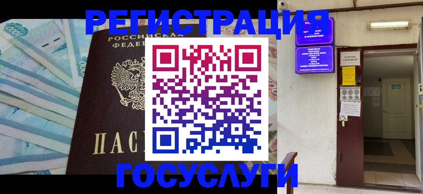 где прописаться в Бахчисарае